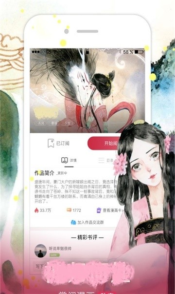 安卓星番漫画app