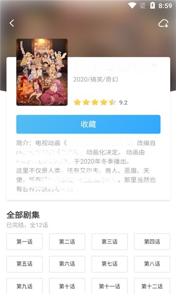 安卓星番漫画软件下载