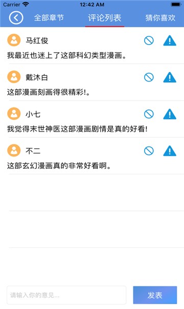 安卓嘻嘻动漫appapp