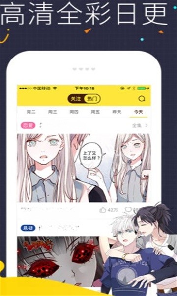 啵唧啵唧漫画app