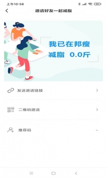 安卓邦瘦app