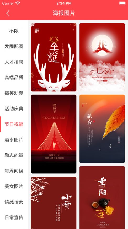 两点半app