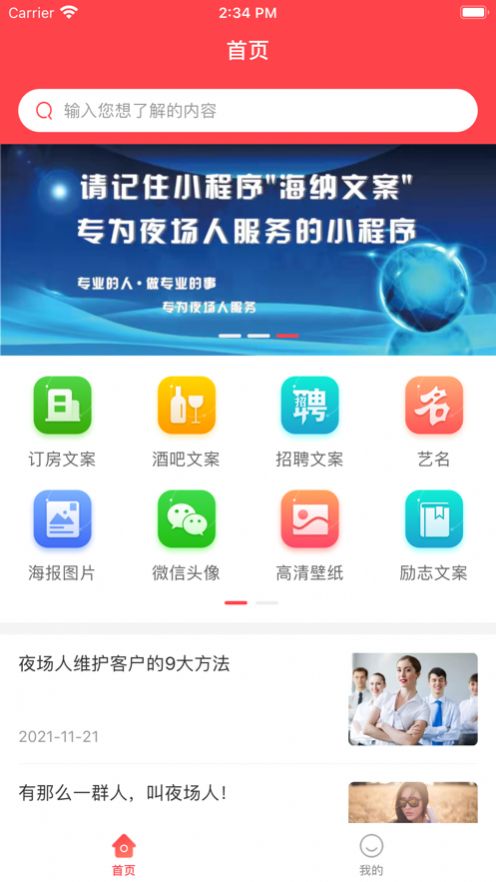 两点半app