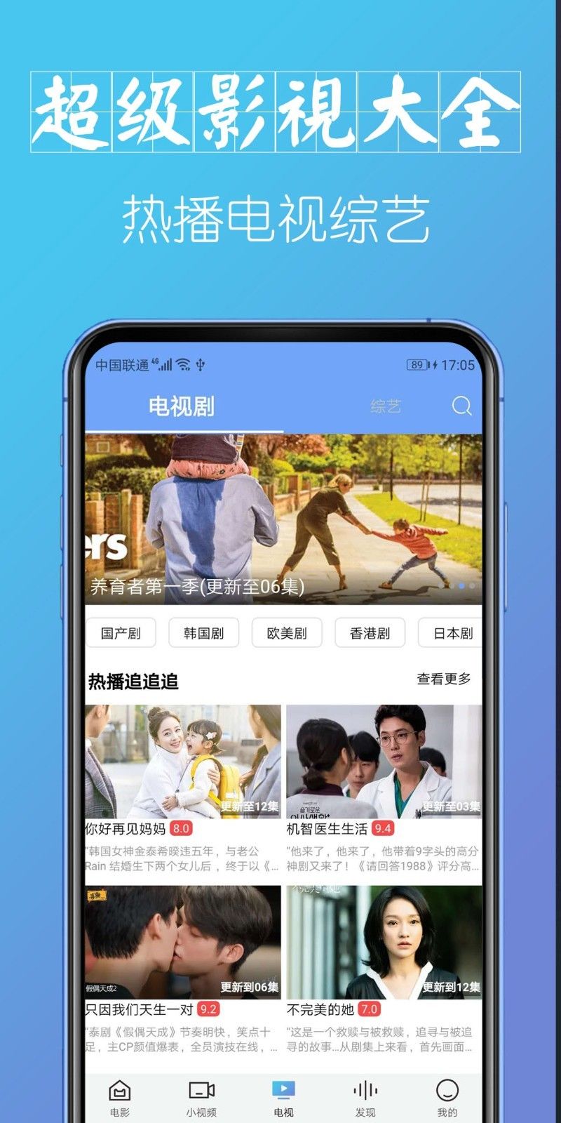 安卓超级影视大全app 1.0软件下载