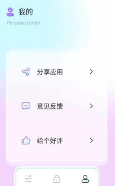 刷图神器手机app v1.1