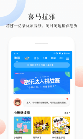 小雅语音助手app