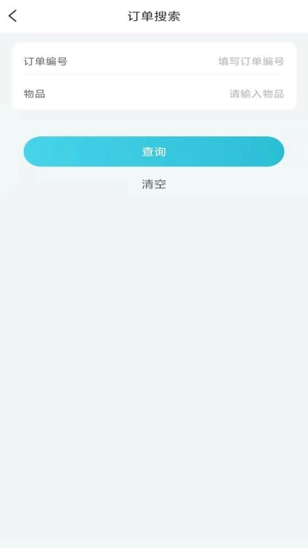 安卓多维供货系统appapp