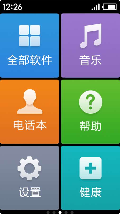 安卓极简桌面appapp