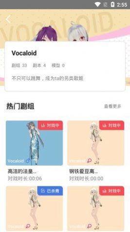 安卓vcoser appapp