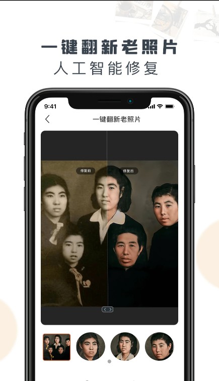 安卓老旧照片恢复照片修复安卓app v1.0.4app