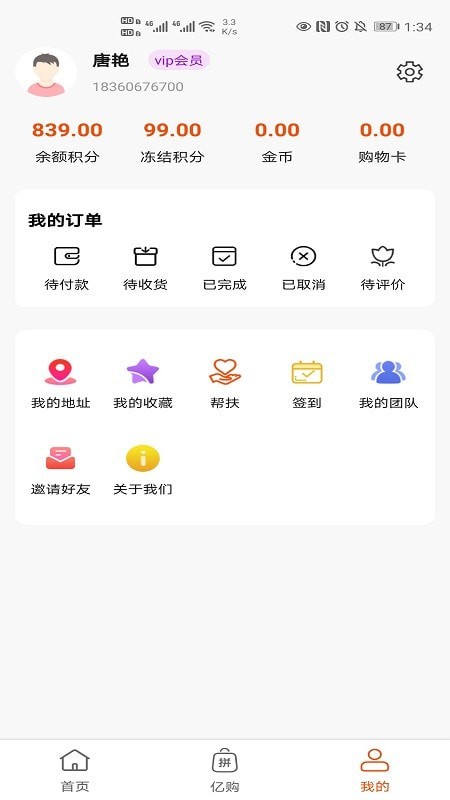 安卓多贝商城手机版app