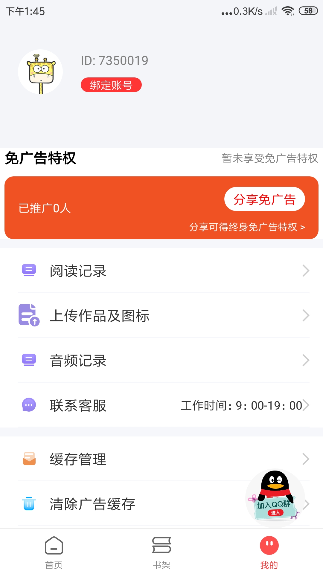 文趣阁app下载