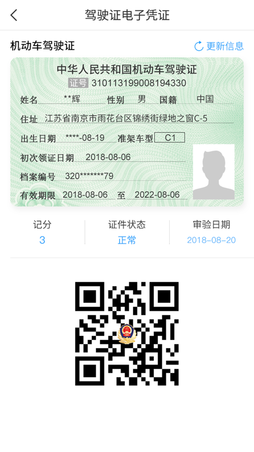 安卓金陵网证app版app