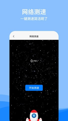 安卓wifi要密码app软件下载