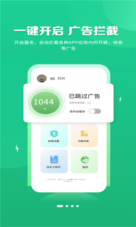 安卓去广告appapp