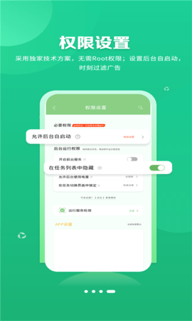 去广告app