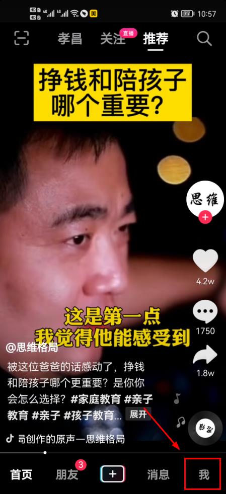 抖音注册时间怎么看？全抖音都在晒账号注册时间玩法介绍[多图]