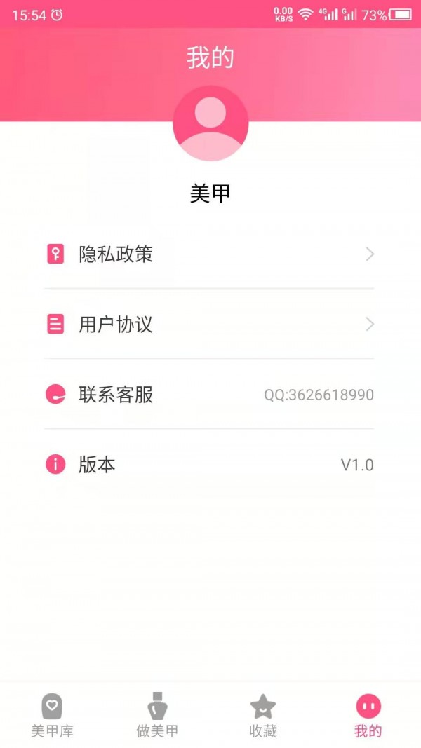 美甲diyapp下载