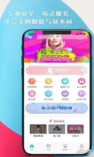 安卓医龄慕颜app