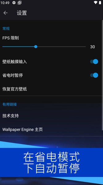 安卓壁纸引擎app (wallpaper engine)app