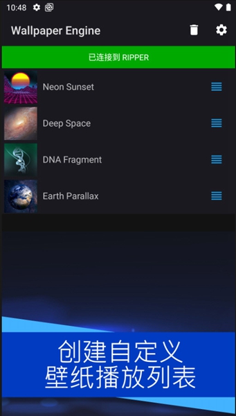 安卓壁纸引擎app (wallpaper engine)软件下载