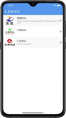 安卓良药邦appapp