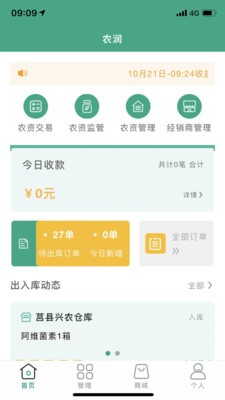 安卓惠万家app软件下载