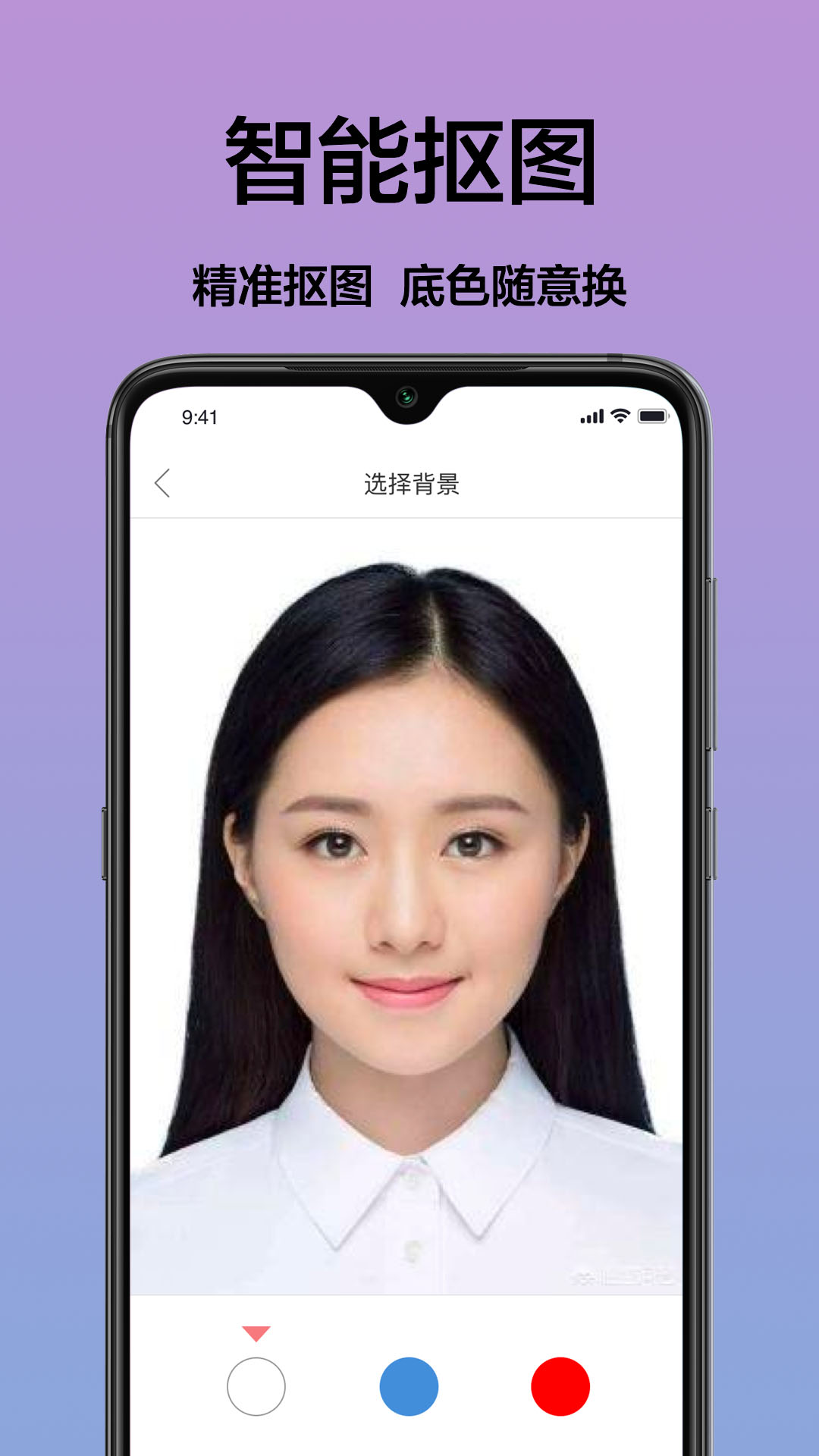 安卓最美一寸照appapp