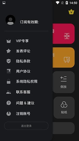 安卓乐享剪辑免费版app