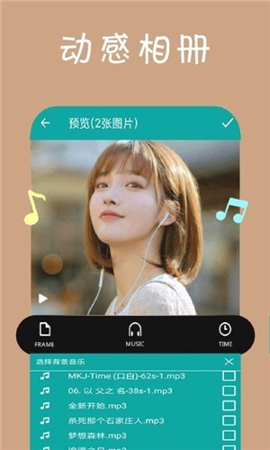 安卓动感视频相册软件下载