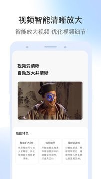 视频修复大师