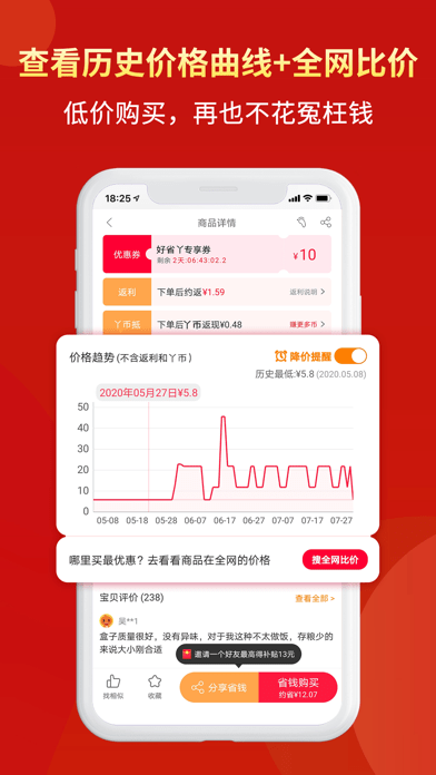 安卓好省丫app