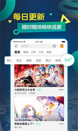 安卓如初漫画app