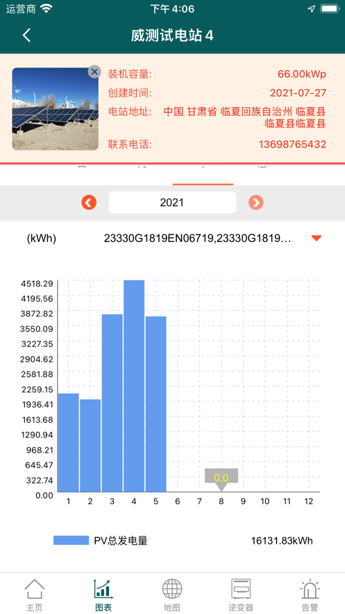 bto运维app下载