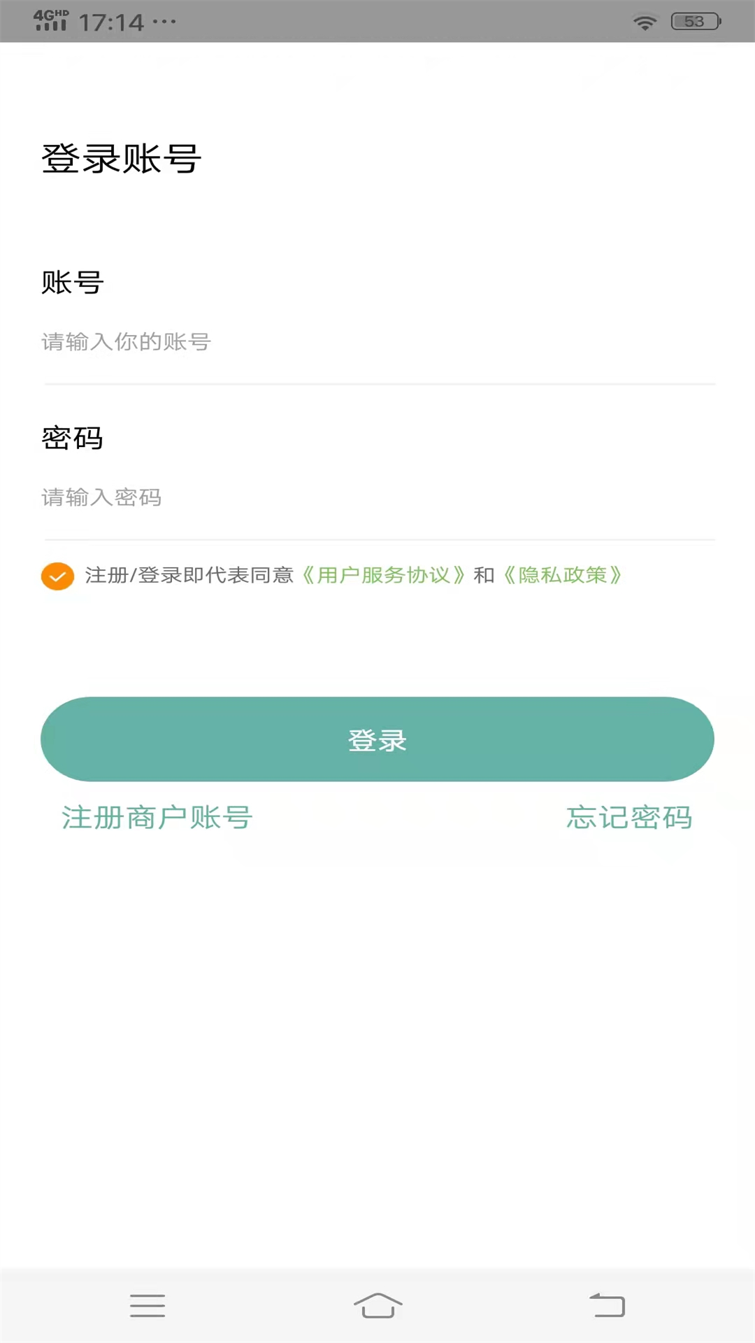 安卓大商人店铺管理app手机版下载 v1.0.0app