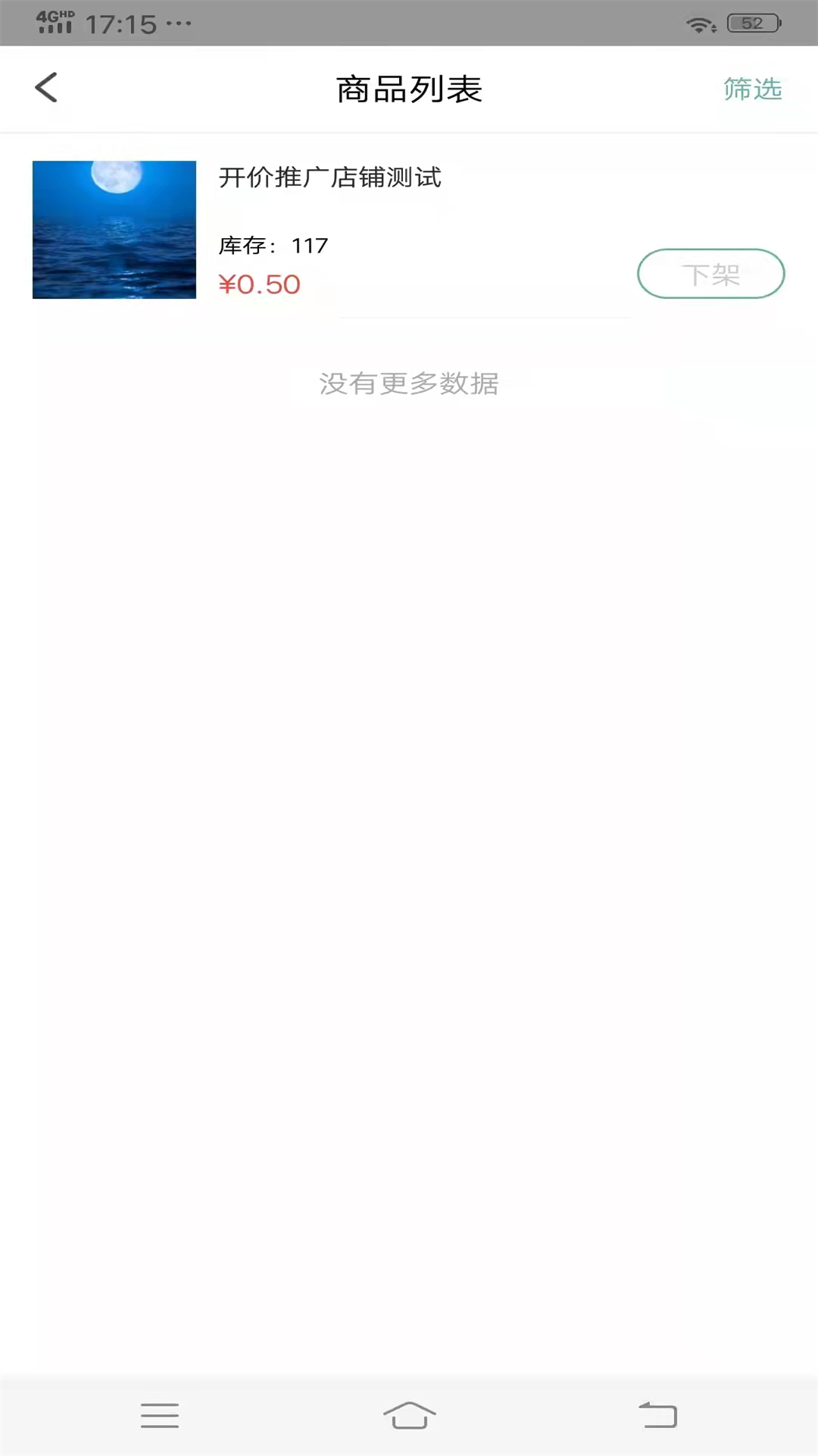 安卓大商人店铺管理app手机版下载 v1.0.0软件下载