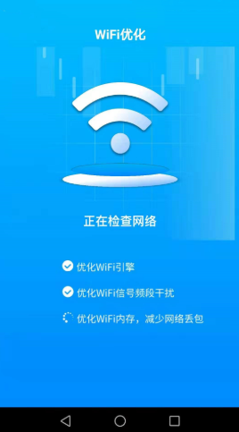 安卓wifi万能雷达app