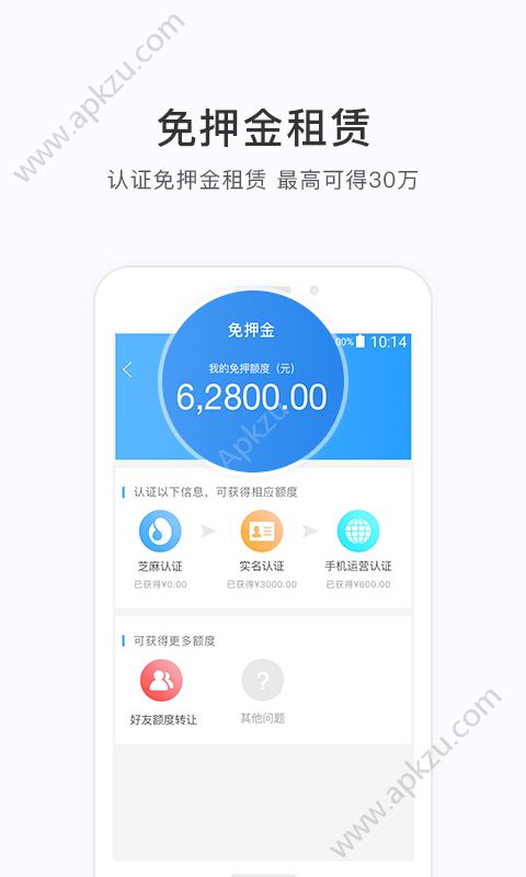 咔么租赁官方app下载安装 v2.1.4