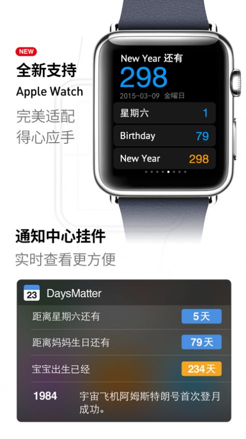 安卓days matter倒数日历app下载软件下载