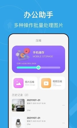 图片视频压缩王app