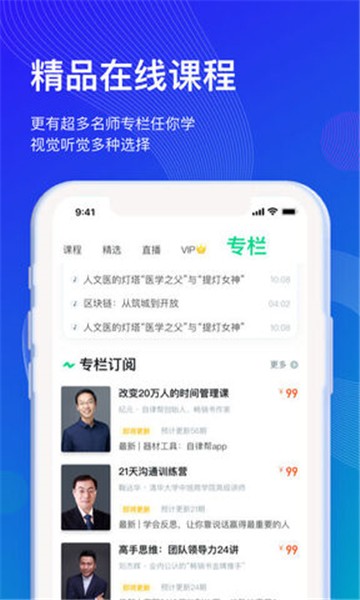 安卓知到app新版软件下载