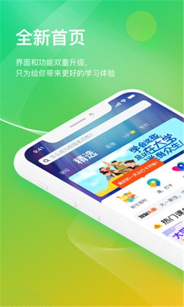 知到app新版app下载