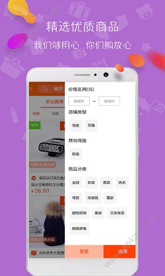 淘无忧app下载安装 v3.7.0下载