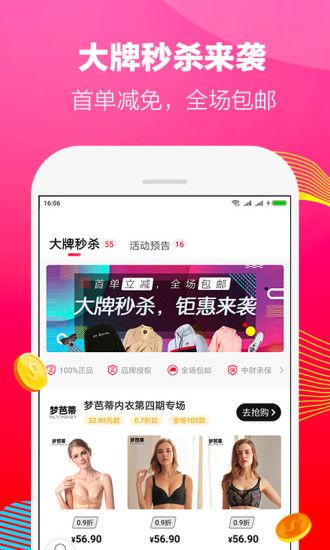 安卓好省口令中文灵gf6688 v5.2.6.0app