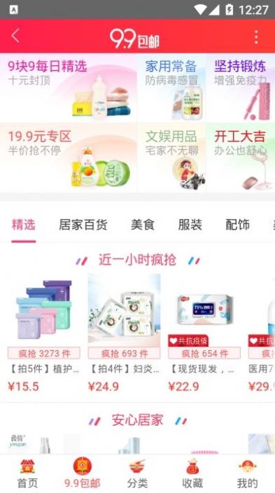 安卓品类猫购物返利平台app最新版 v5.0.2.201120app