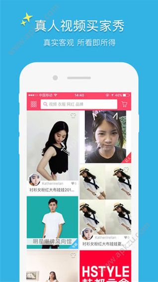 红人装极速版购物指导app最新版 v5.4.2app下载