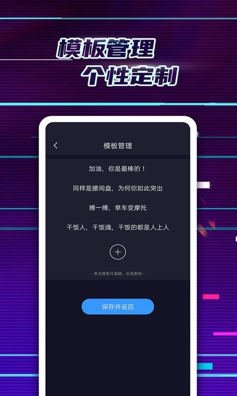 安卓掌上led弹幕appapp