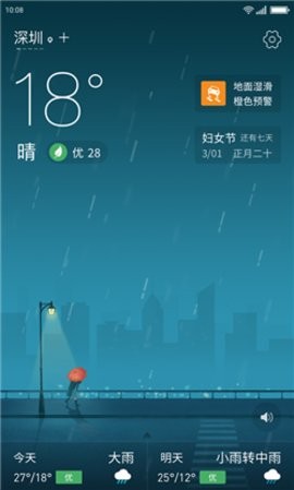 无忧天气预报app