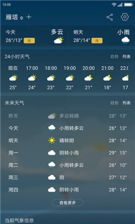 安卓无忧天气预报appapp