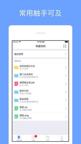 安卓锐捷云盘appapp